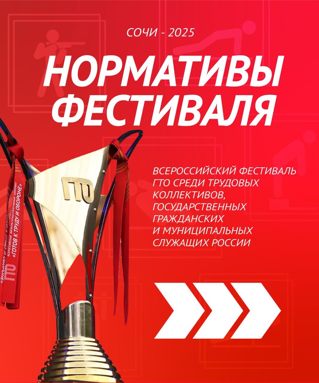 Готовы к испытаниям?.