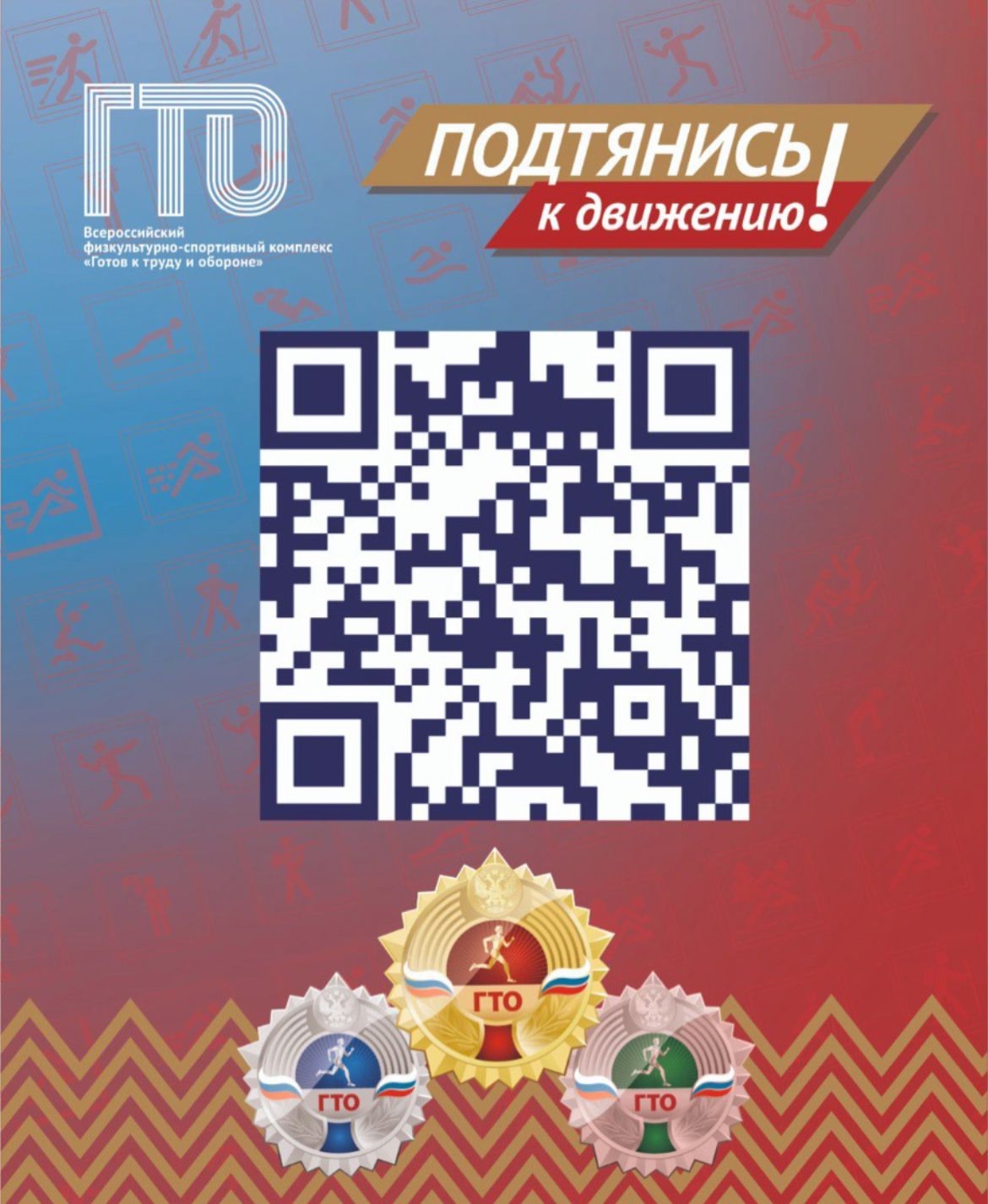 Первый шаг навстречу знаку отличия.