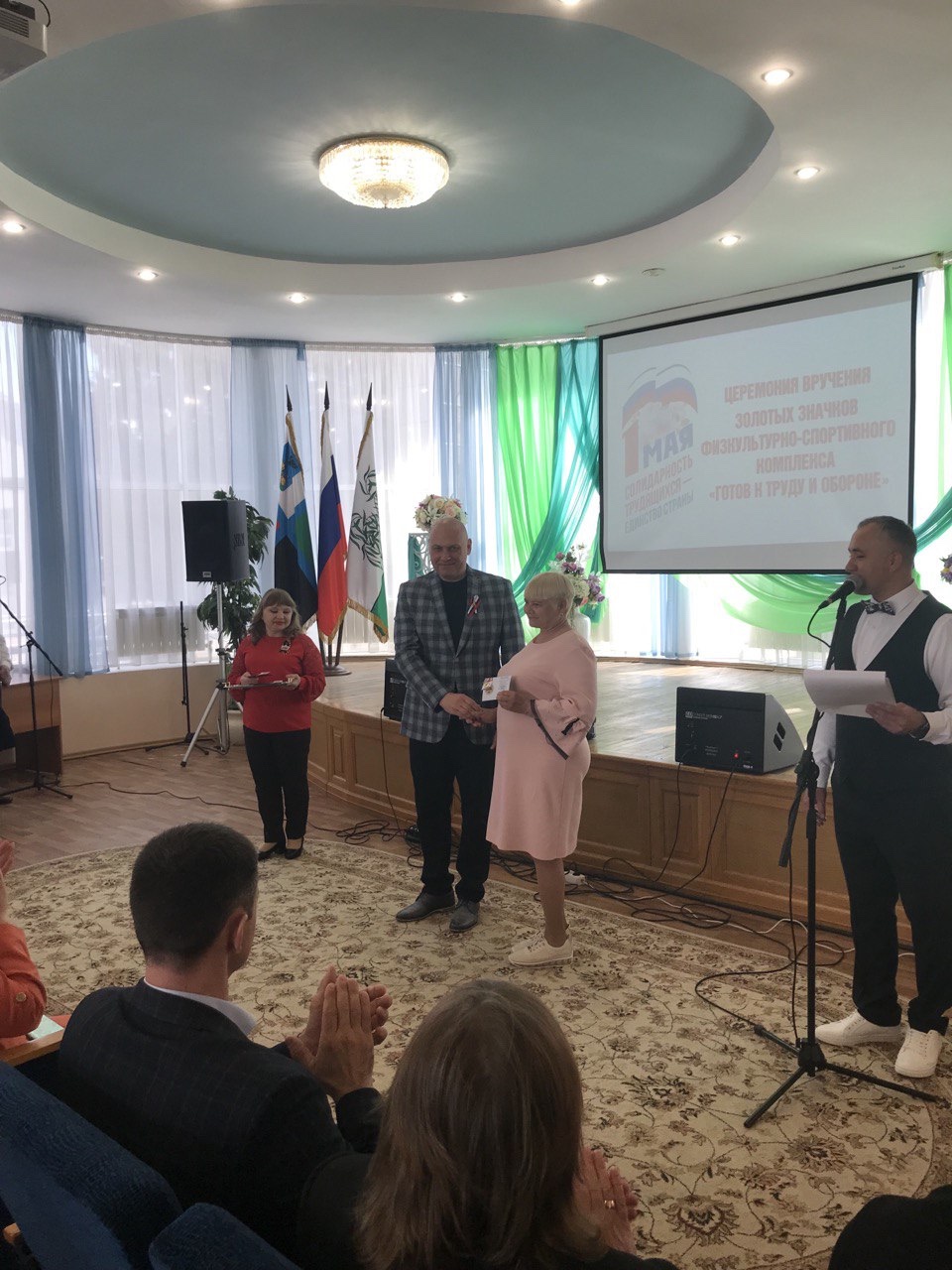 Торжественное вручение Золотых знаков отличия ГТО.