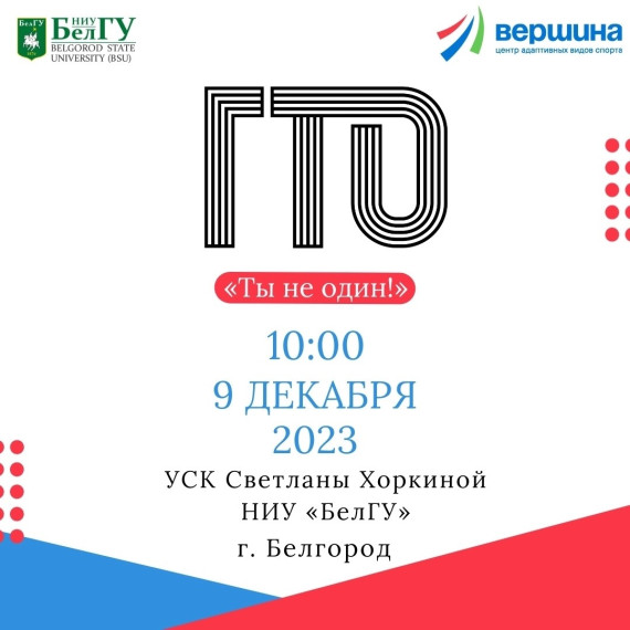 Финальный этап ВФСК ГТО. Финальный этап ВФСК ГТО.