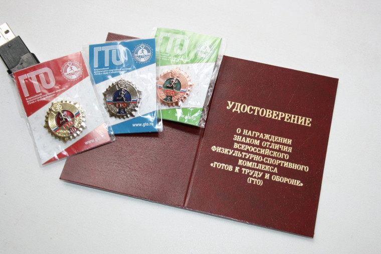 Знак отличия ГТО. Знак отличия ГТО.