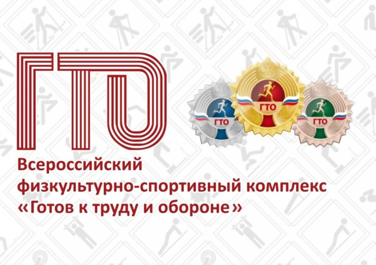Зачем нужен комплекс ГТО?. Зачем нужен комплекс ГТО?.
