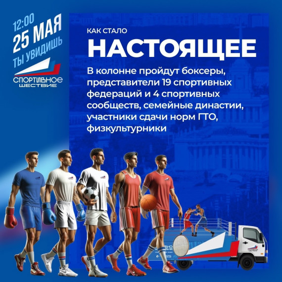 Спортивное шествие состоялось 25 мая!. Спортивное шествие состоялось 25 мая!.
