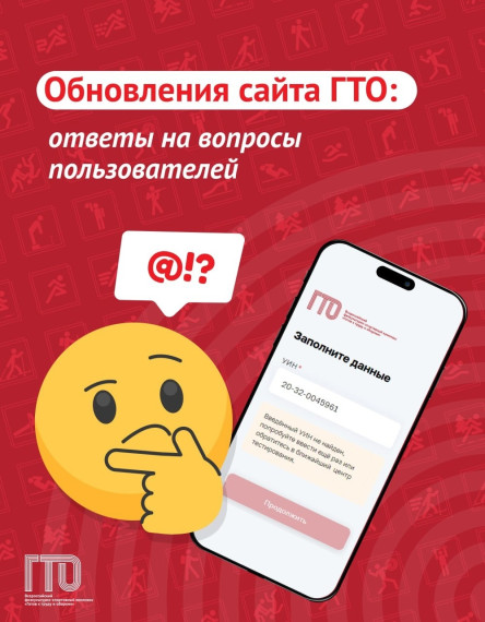 Изменения на сайте ВФСК ГТО. Изменения на сайте ВФСК ГТО.