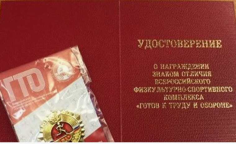 С 2025 года за успешное выполнение ГТО можно будет получить налоговый вычет. С 2025 года за успешное выполнение ГТО можно будет получить налоговый вычет.
