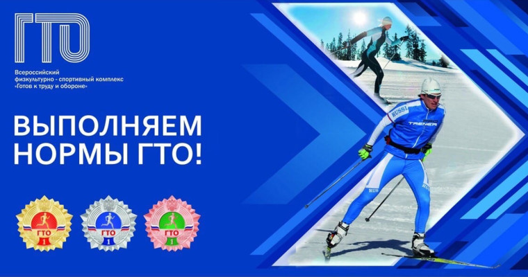 Выполняем нормы ГТО!. Выполняем нормы ГТО!.
