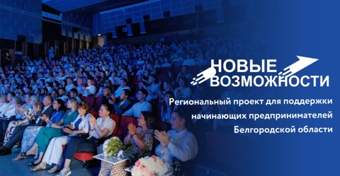 Внимание, будущие предприниматели!. Внимание, будущие предприниматели!.
