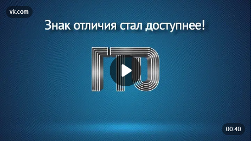 Знаки ГТО теперь доступнее.. Знаки ГТО теперь доступнее..