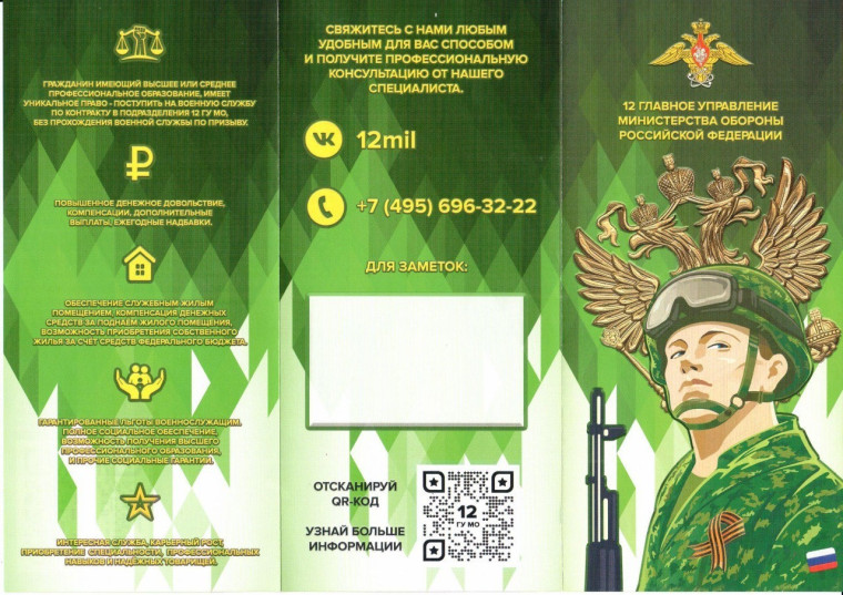 Приглашаем на службу по контракту. Приглашаем на службу по контракту.