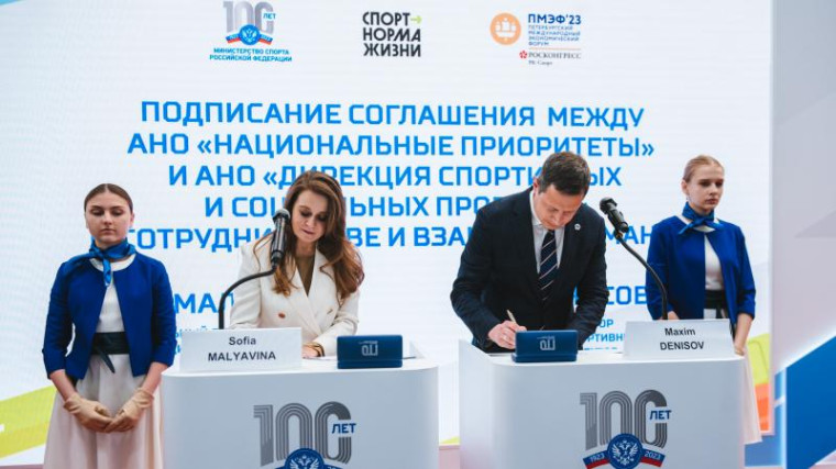 НА СТЕНДЕ МИНСПОРТА РОССИИ НА ПМЭФ ПОДПИСАНО СОГЛАШЕНИЕ О ПОПУЛЯРИЗАЦИИ КОМПЛЕКСА ГТО. НА СТЕНДЕ МИНСПОРТА РОССИИ НА ПМЭФ ПОДПИСАНО СОГЛАШЕНИЕ О ПОПУЛЯРИЗАЦИИ КОМПЛЕКСА ГТО.