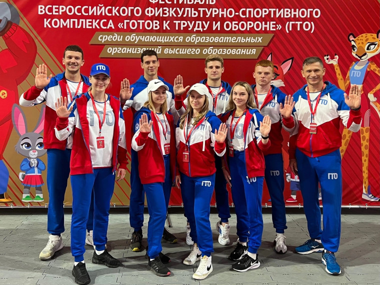 Фестиваль ВФСК ГТО среди студентов организаций высшего образования. Фестиваль ВФСК ГТО среди студентов организаций высшего образования.